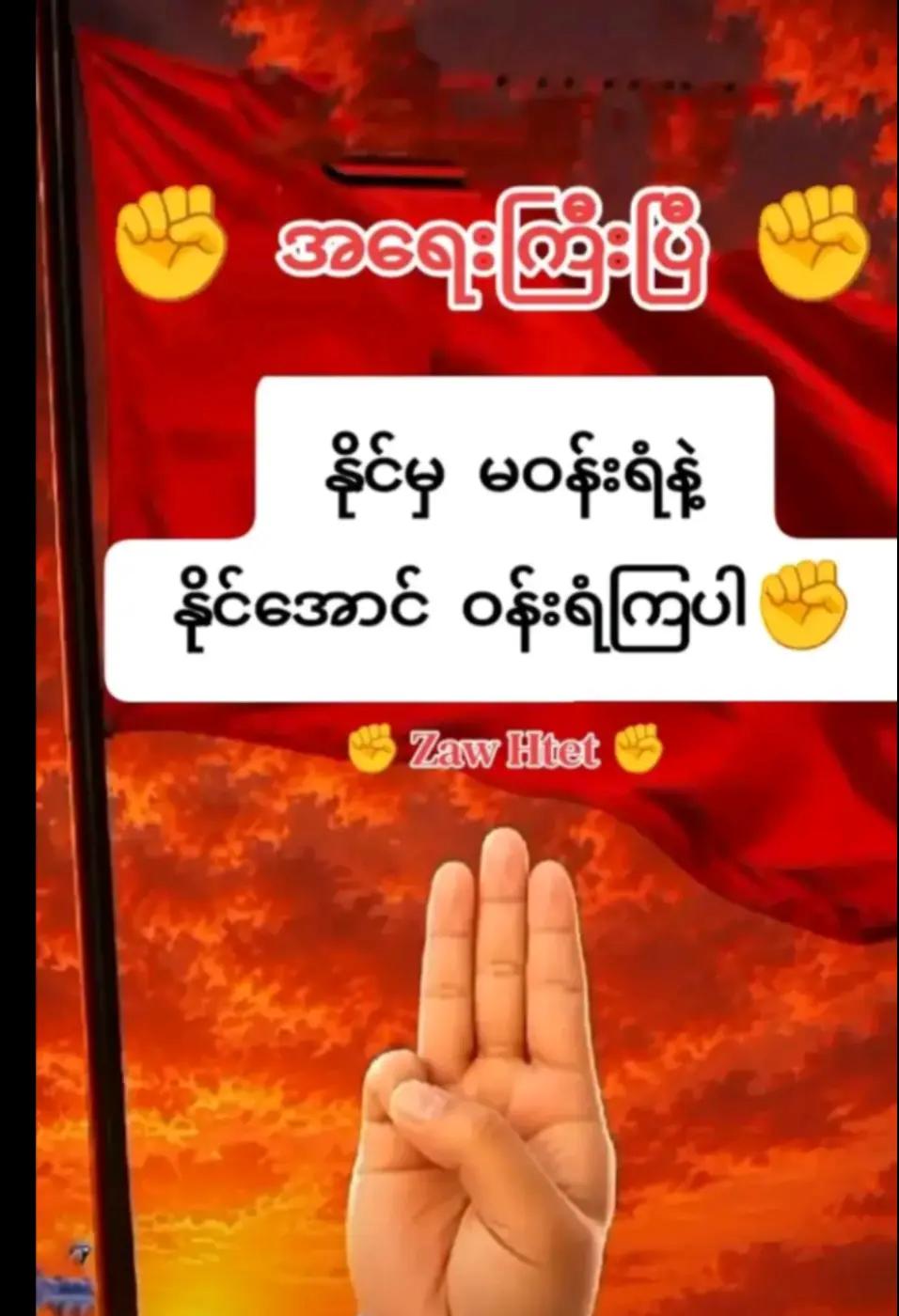 @꧁❤༺🦚14/အမေ့သား🦚༺❤꧂