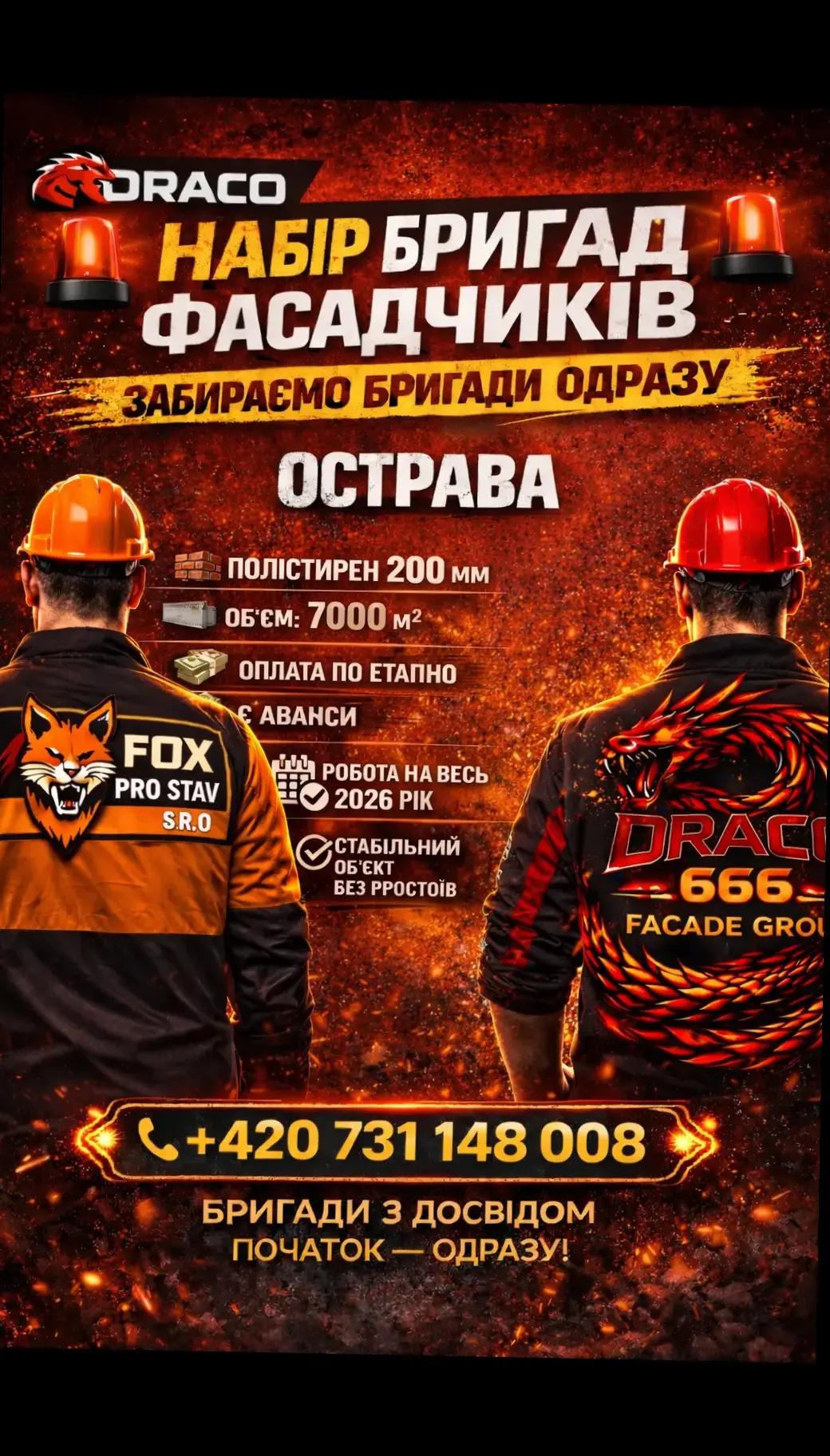 @666DRACO