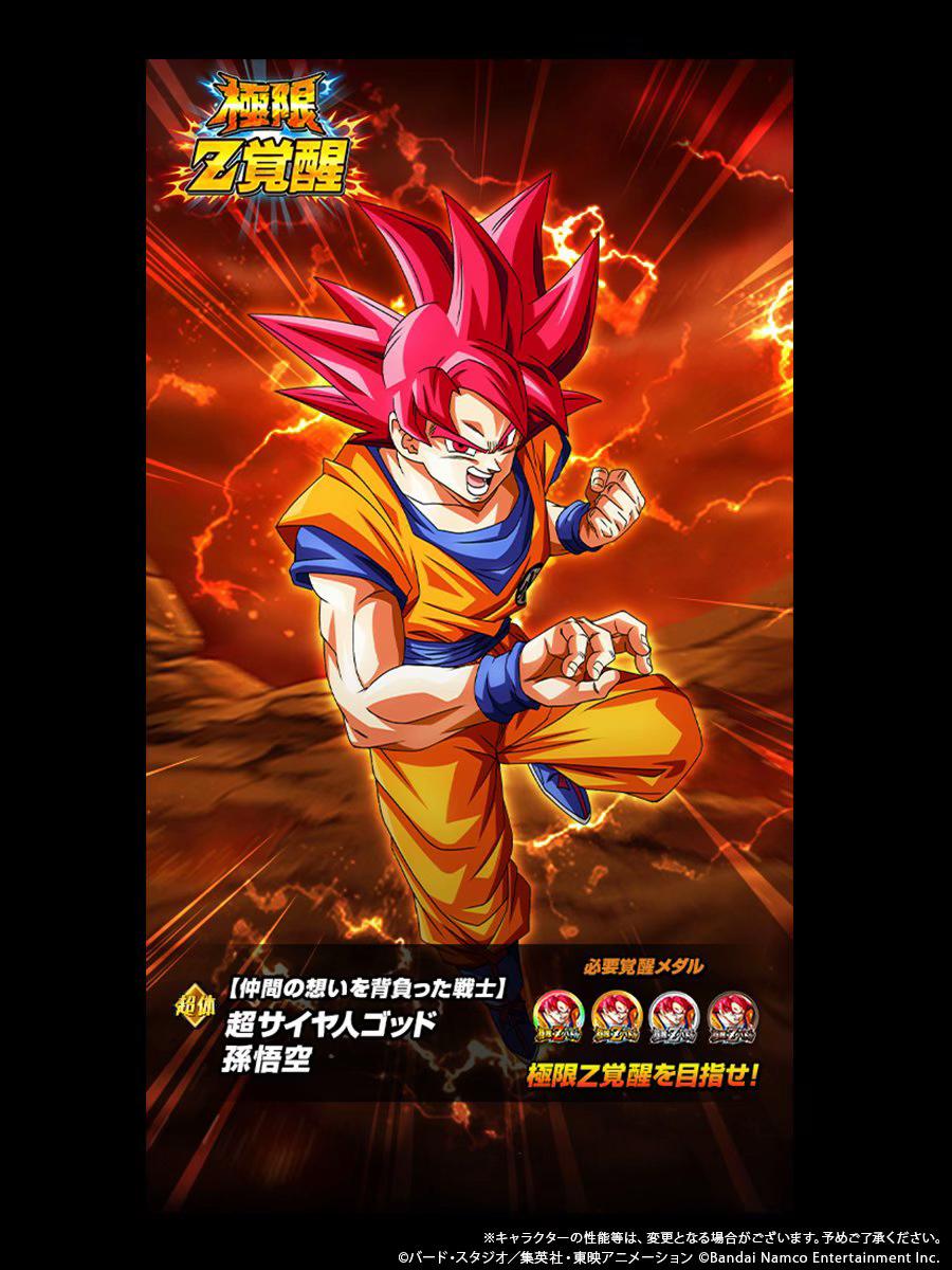 @【ドラゴンボールＺドッカンバトル】非公式⭐️