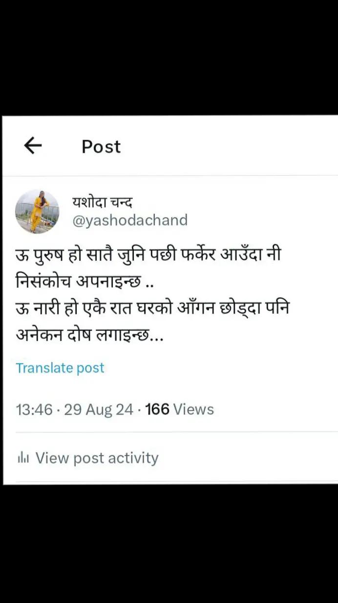 @यशोदा चन्द ♥️