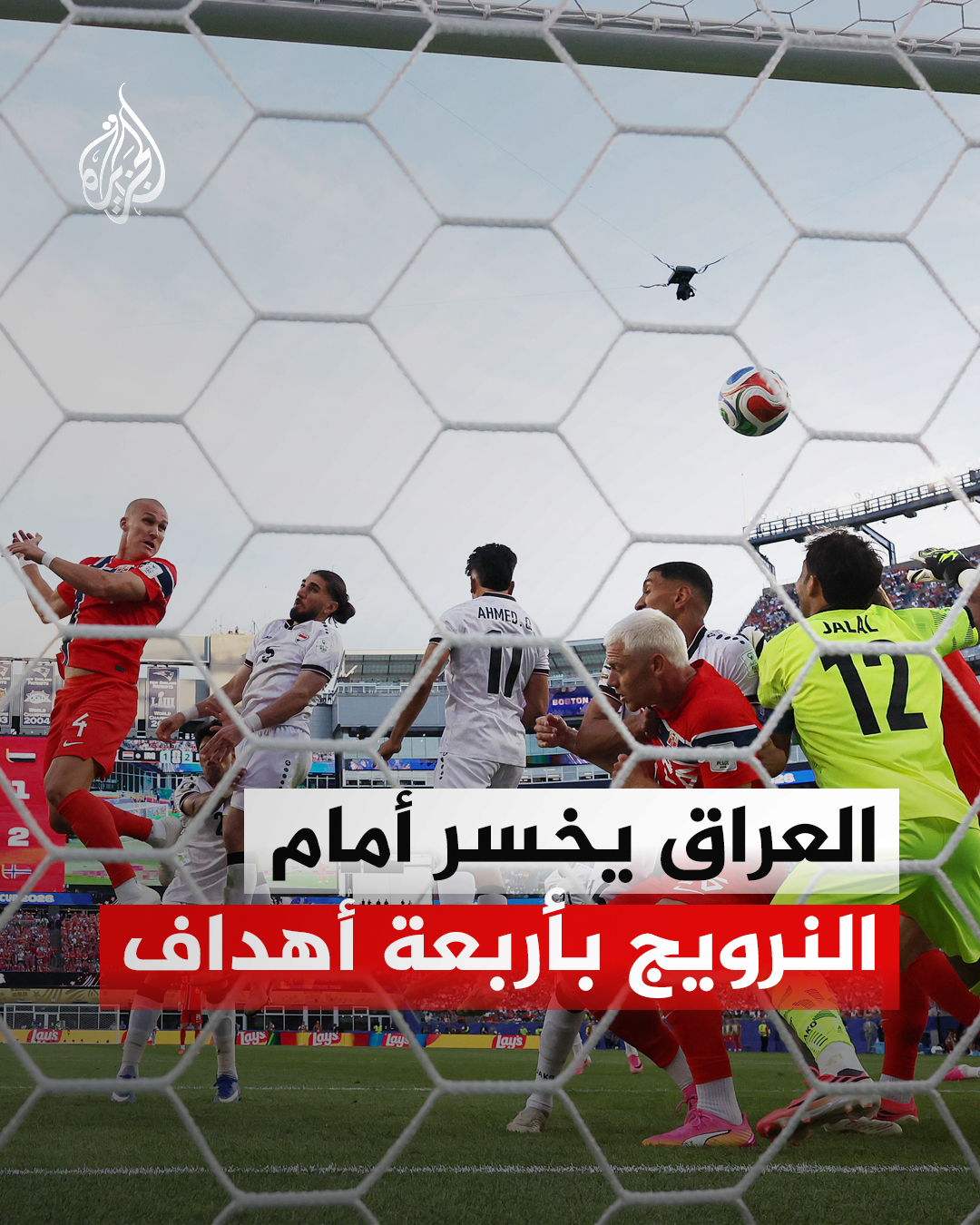 @الجزيرة