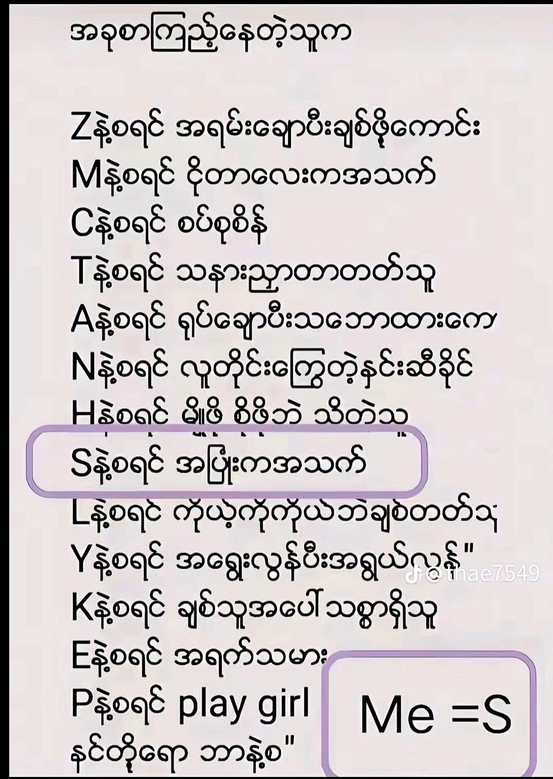 @Shwe yee Win
