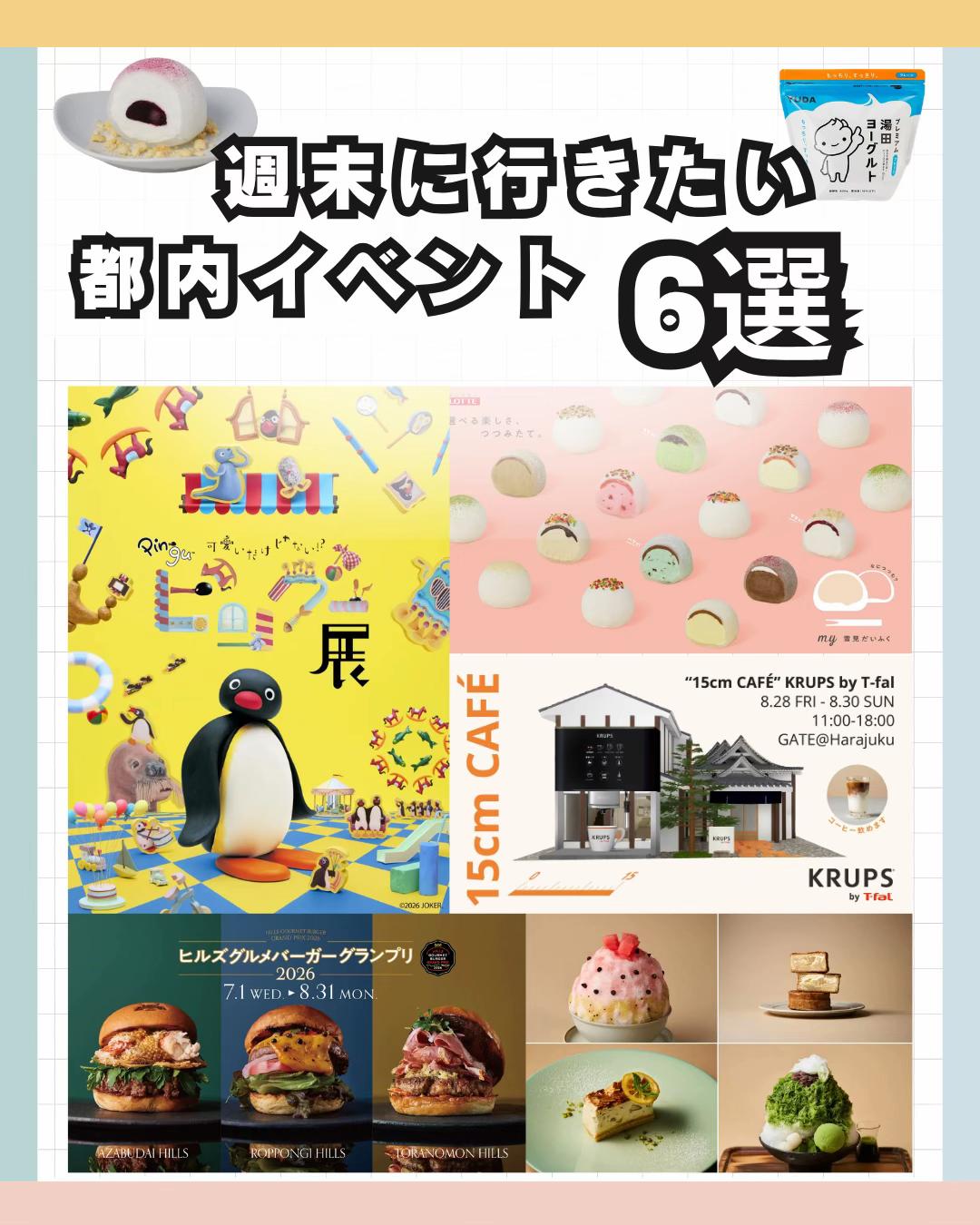 @ナウトピ|世の中の「いま」を発信!