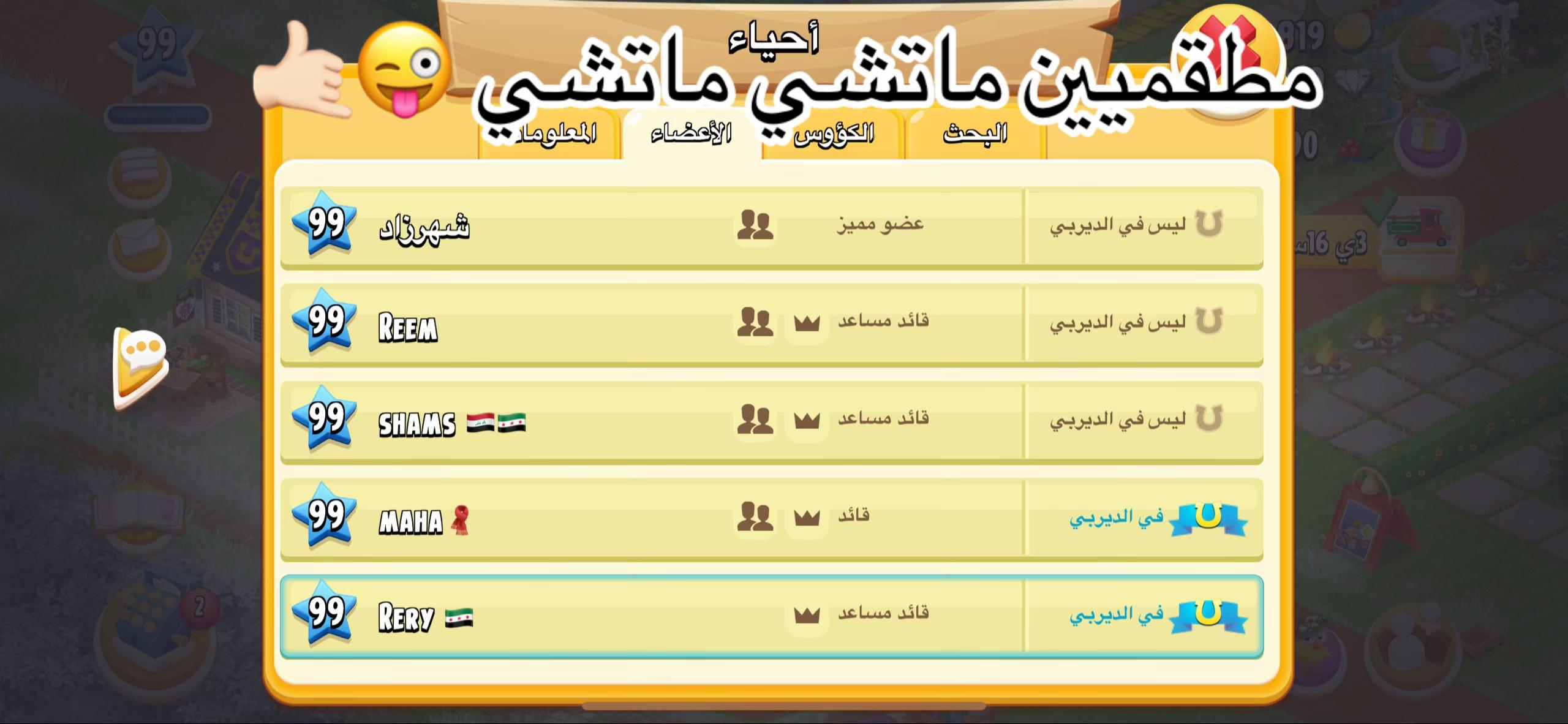 @الصداقة
