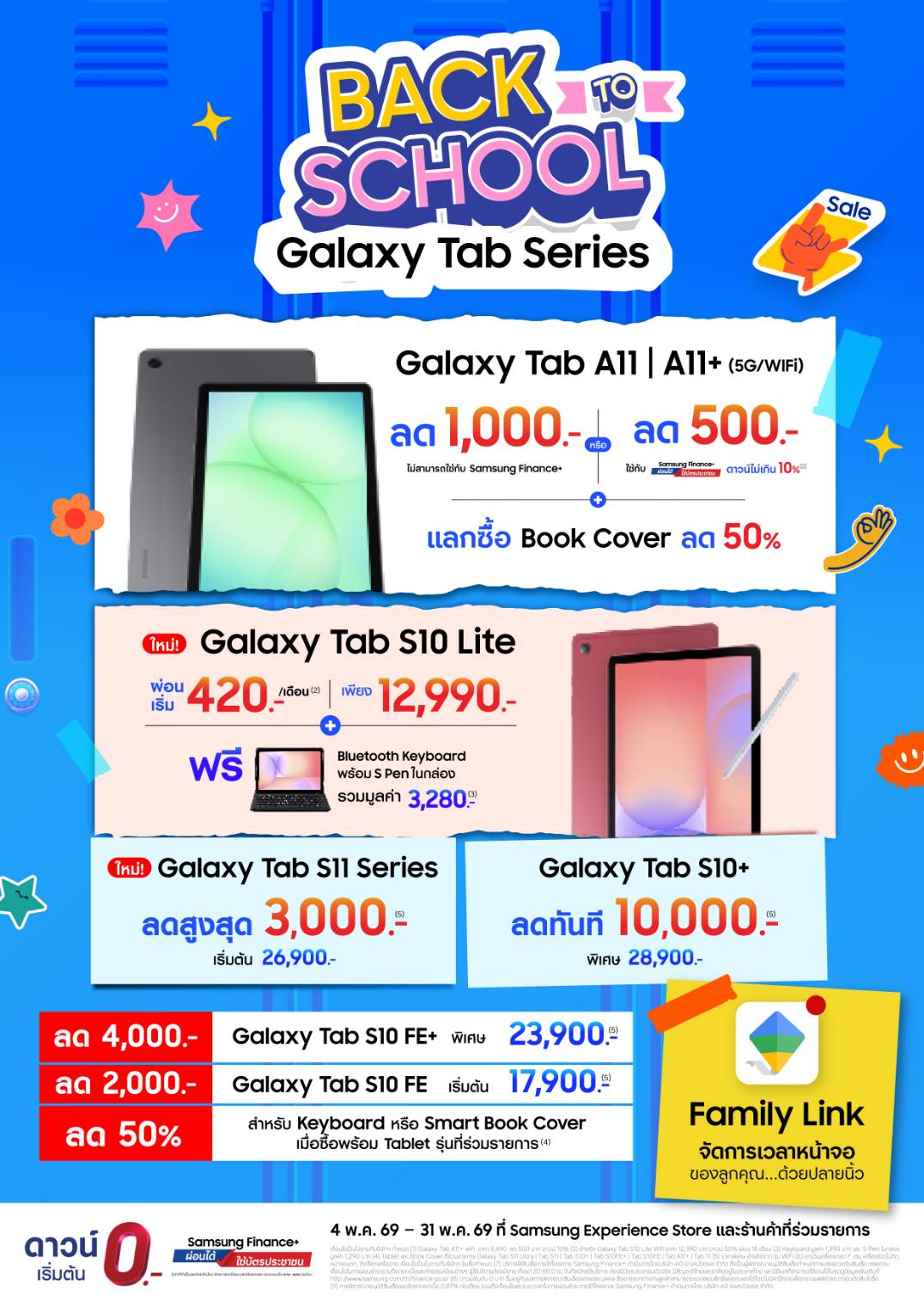 @🪐SAMSUNG_EASTVILLE (ชั้น2)🌌