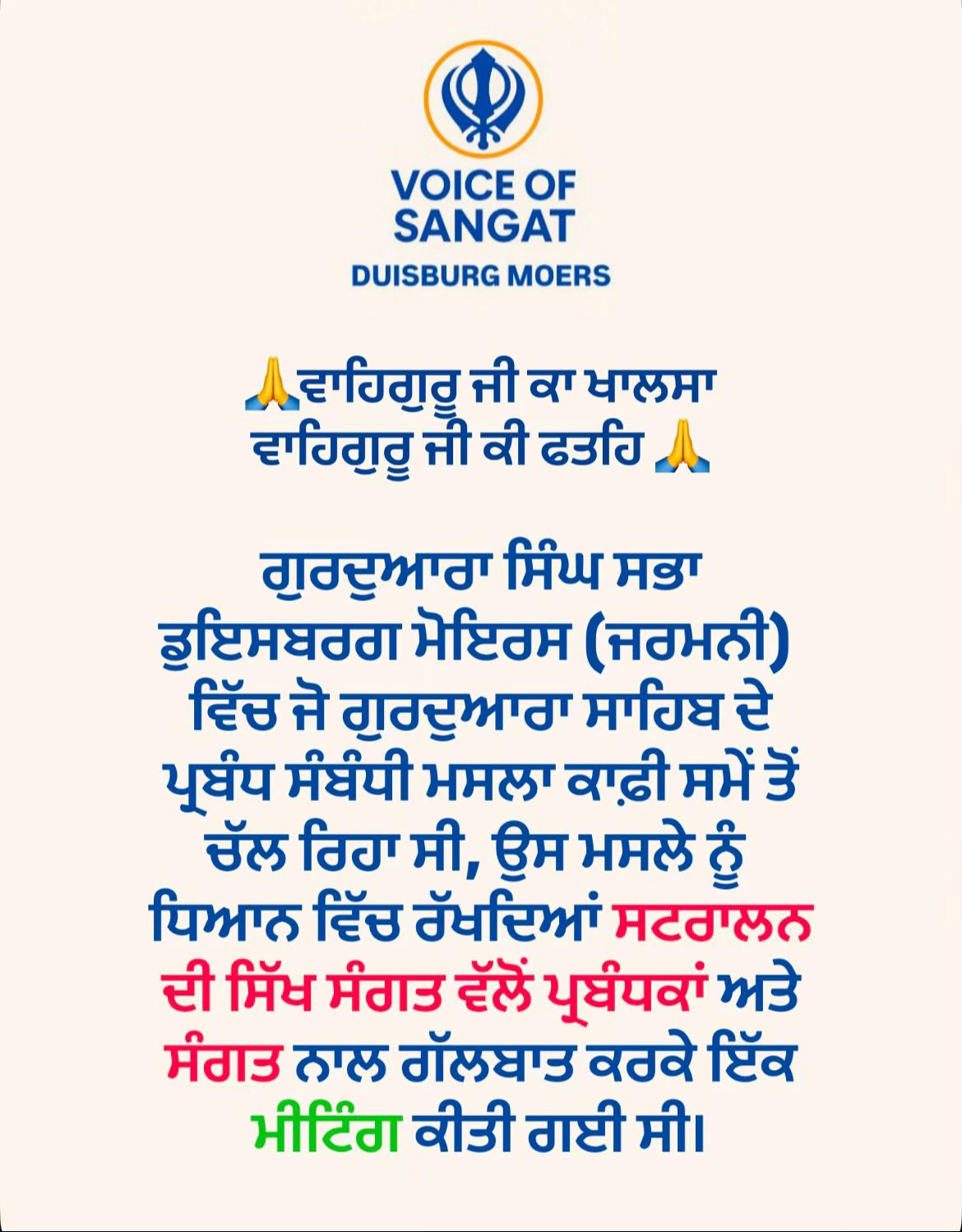 @gurdwara.moerssangat
