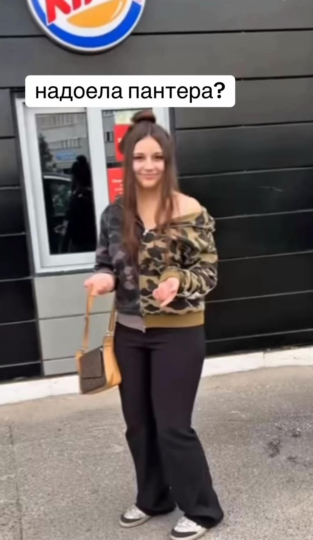 @пантера