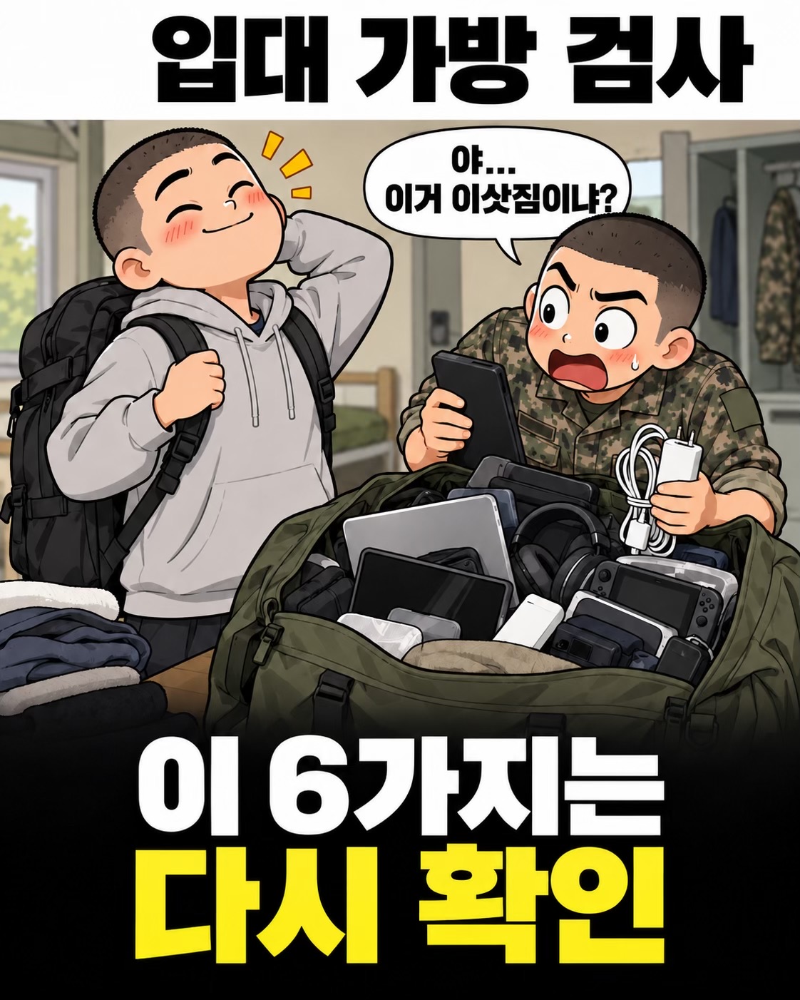 @군만이