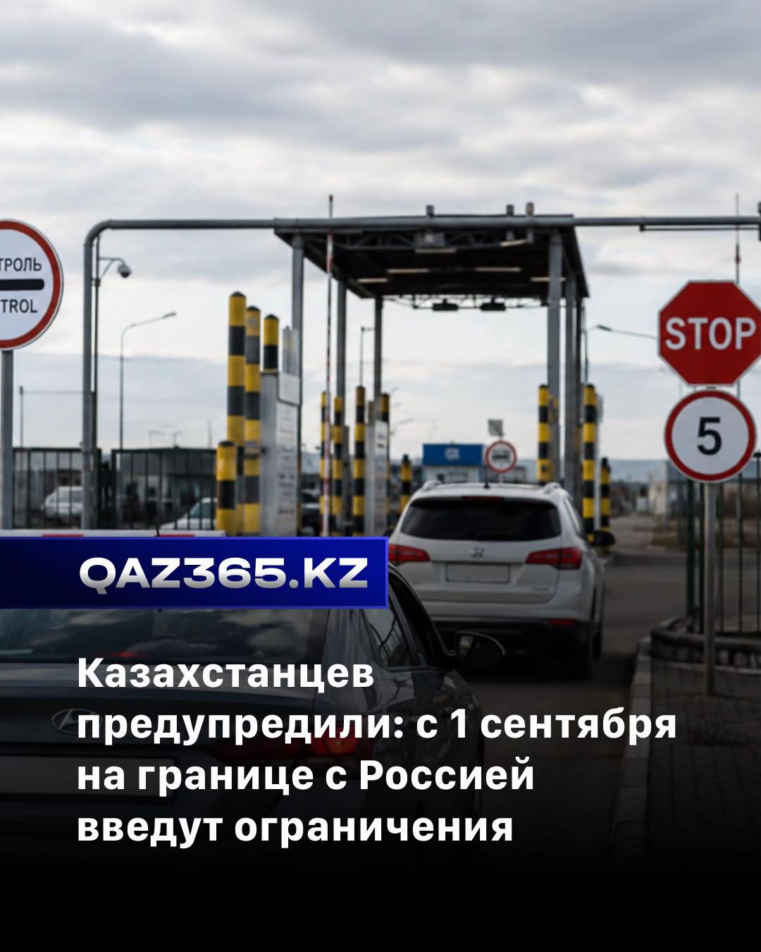@Qaz365.kz | Новости Казахстана