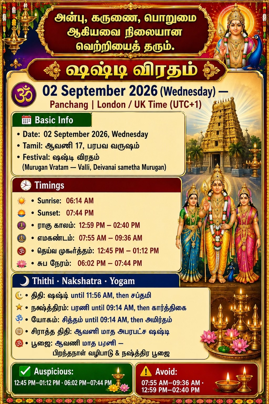 @UK Hindu Calendar Today