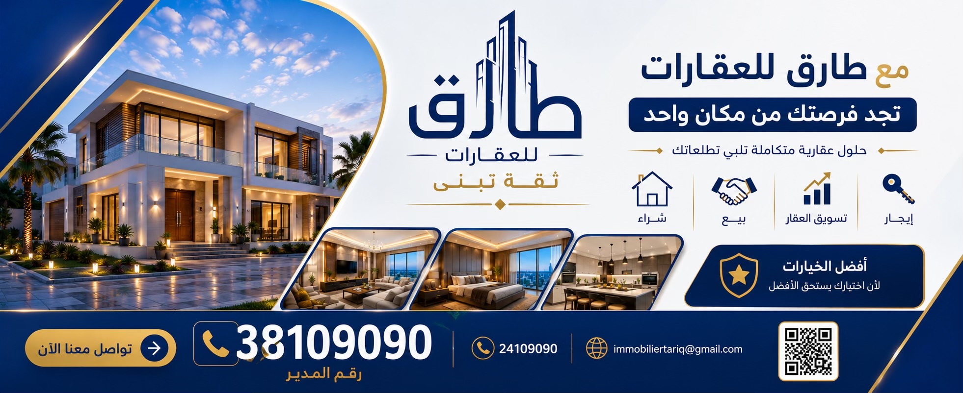 @طارق للعقارات
