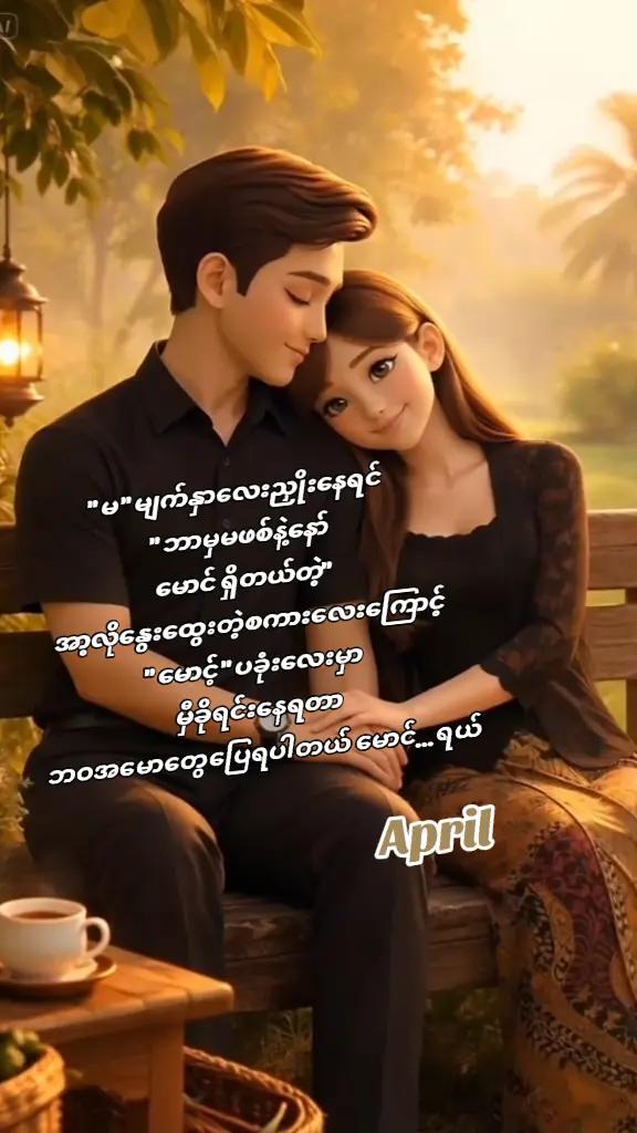 @April