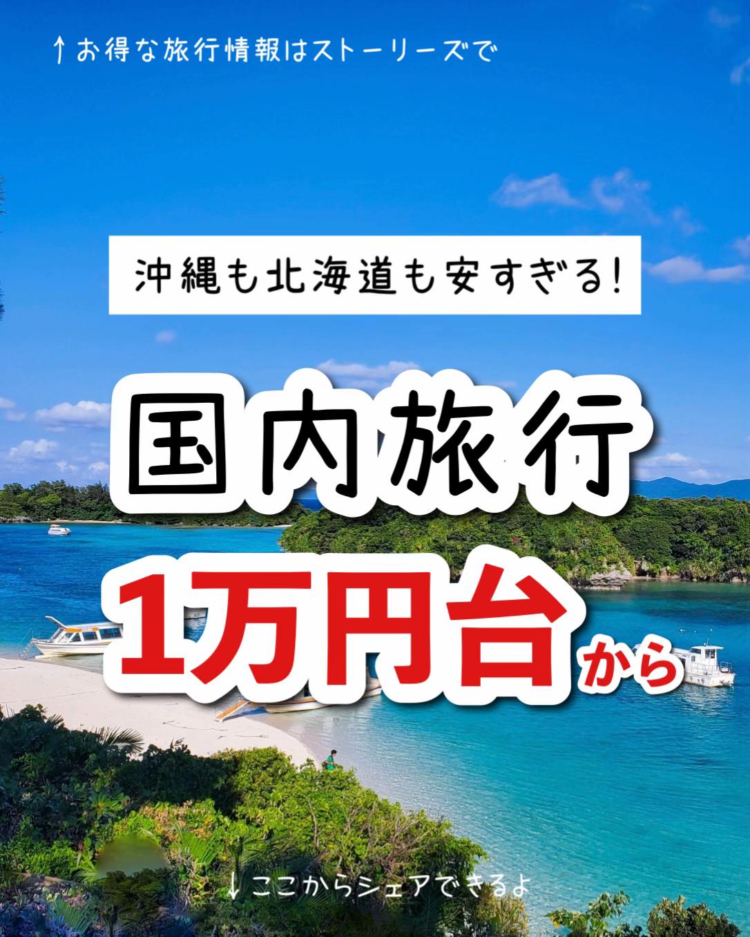 @もえ✈︎賢くお得にワンランク上の旅