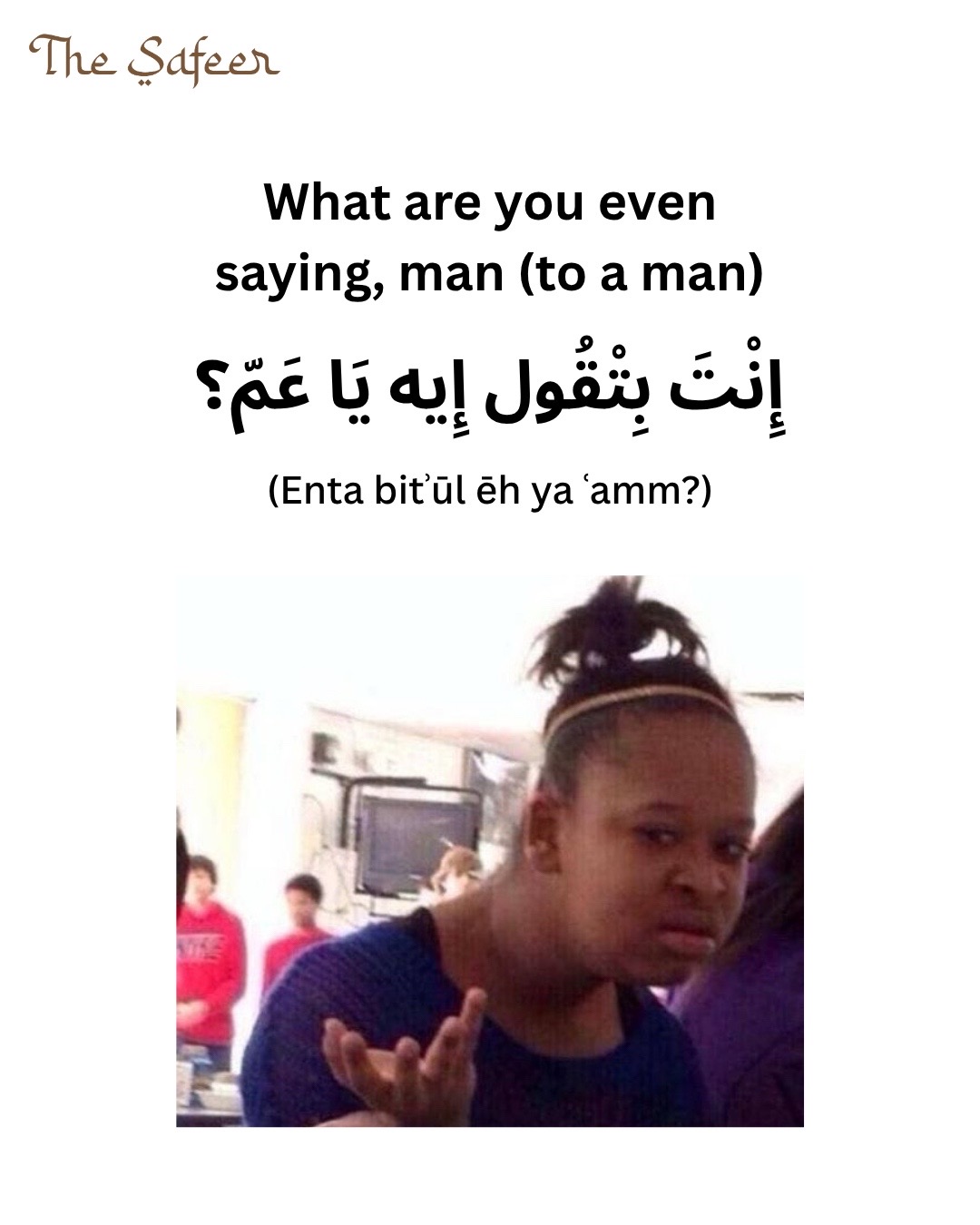 @The Safeer Arabic School