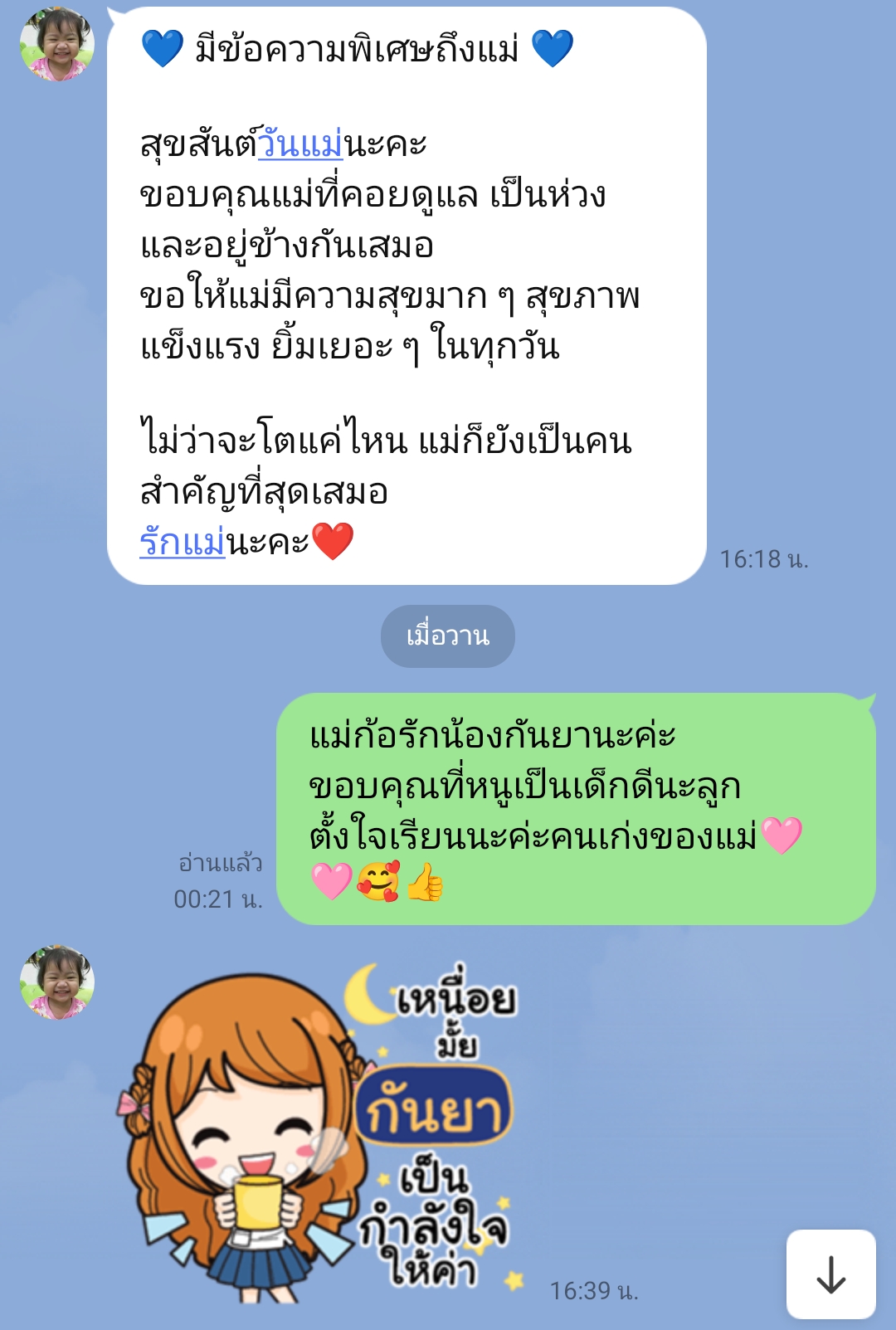 @กันยามหาชน🩵🏆