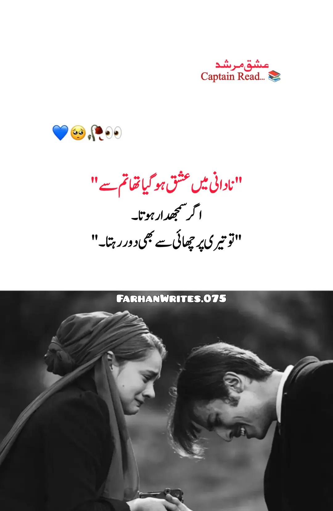 @‼️Farhan Writes‼️