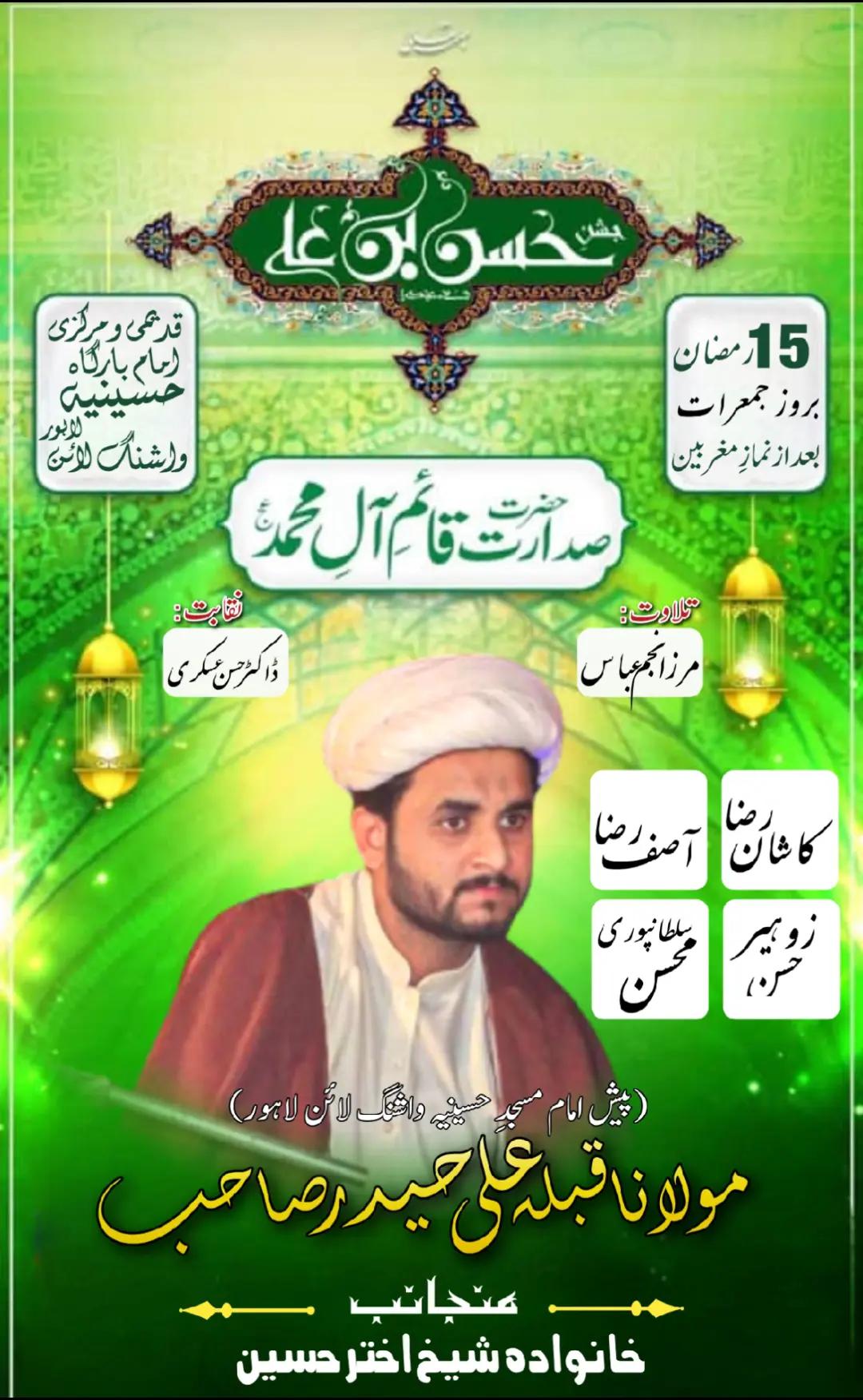 @Anjuman e Hussainiya