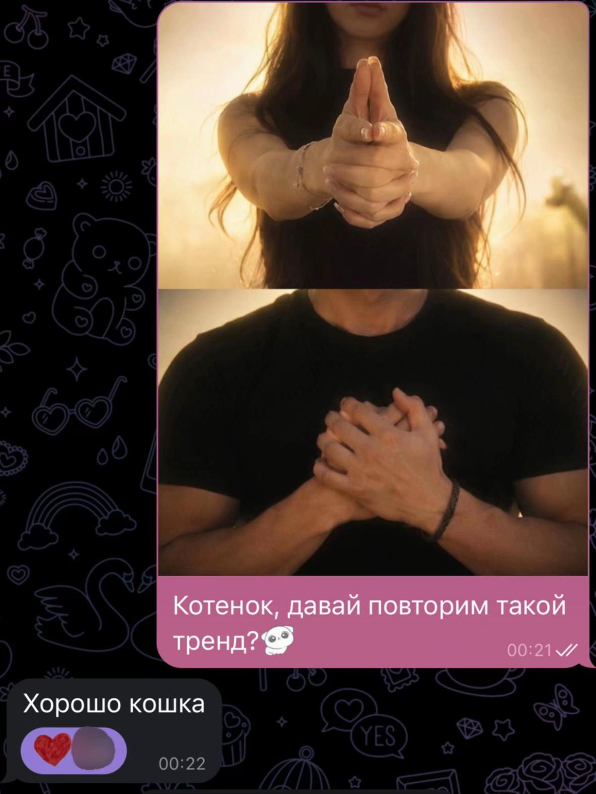 @Жена)