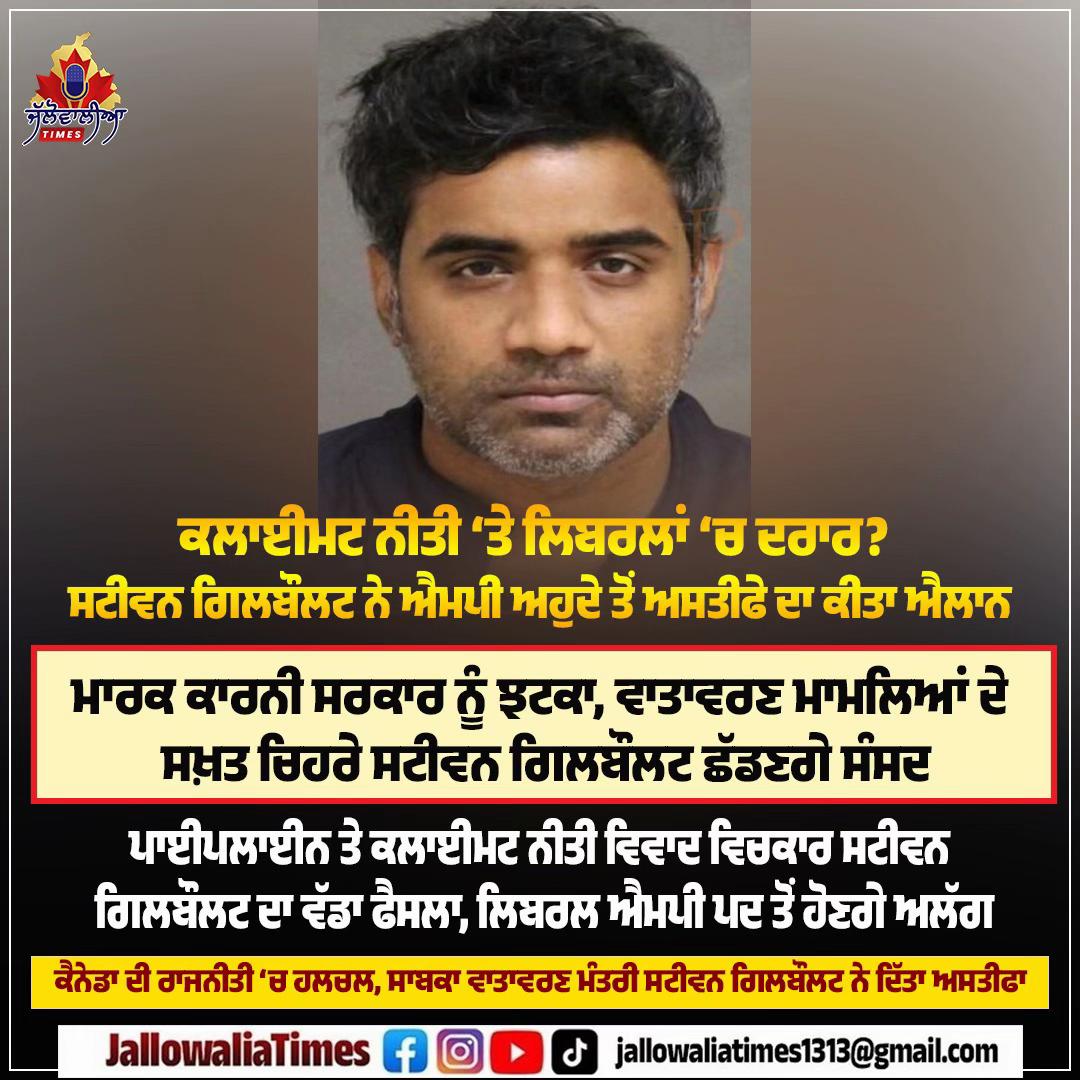 @ਜੱਲੋਵਾਲੀਆ Times