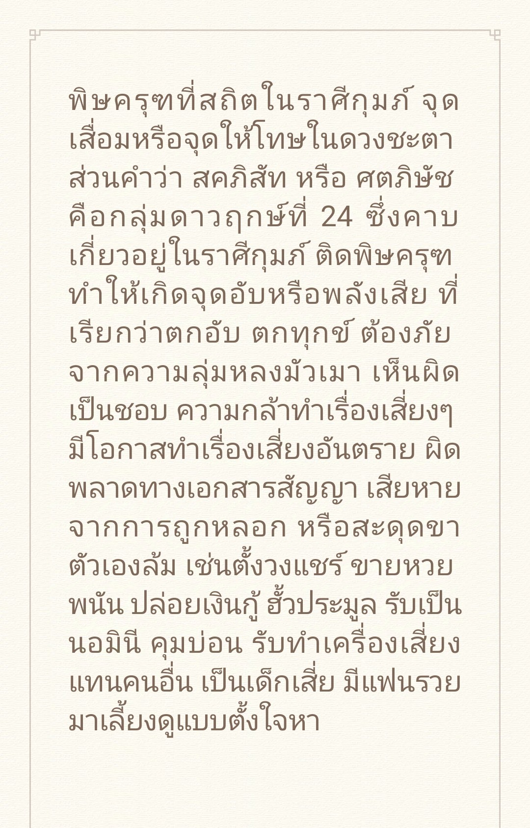 @268 Daisy