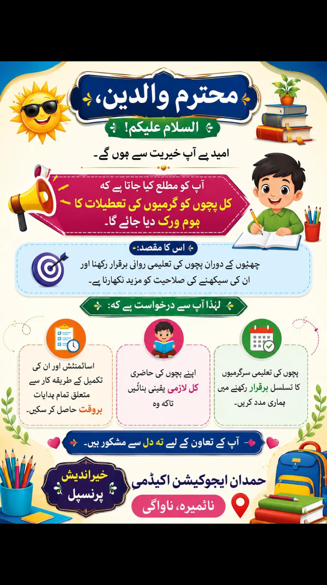 @H.E.A. School nawagai campus