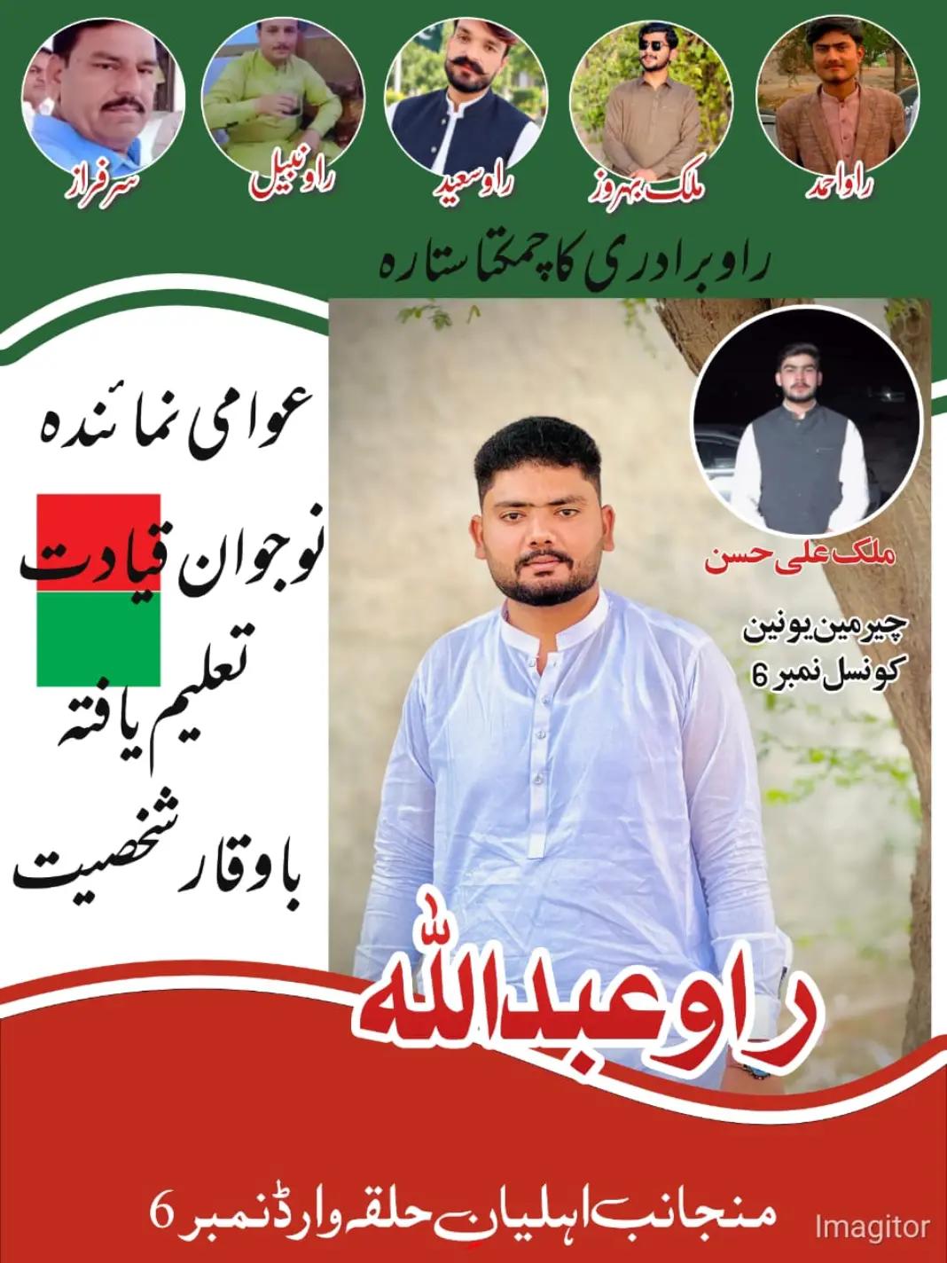 @Rao Abdullah⚜️