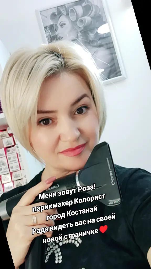 @Роза Ли✂️ Парикмахер Костанай