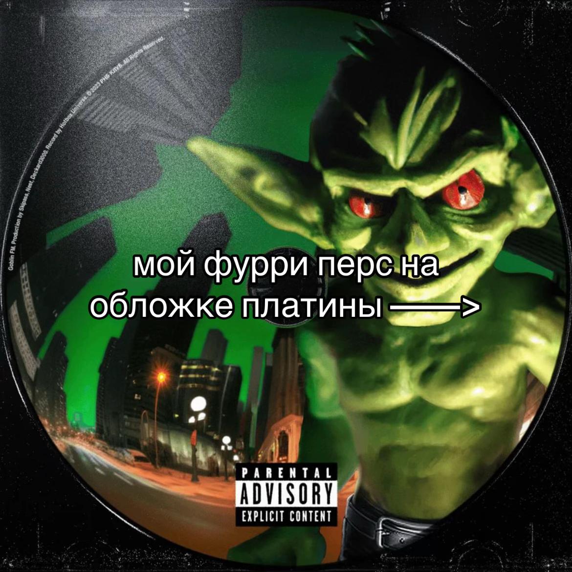 @фыркалко 🐾