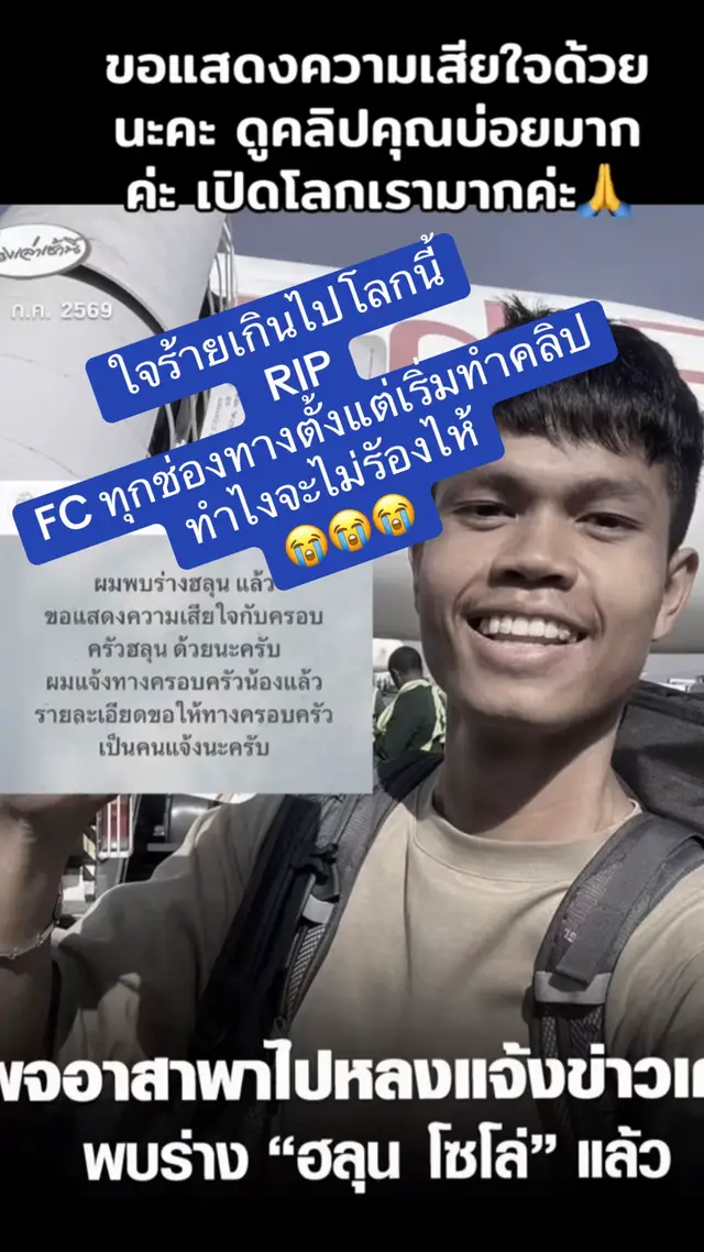@พี่ฝนเอ๊งงง 🤪FB : น้ำฝน น้ำฝน