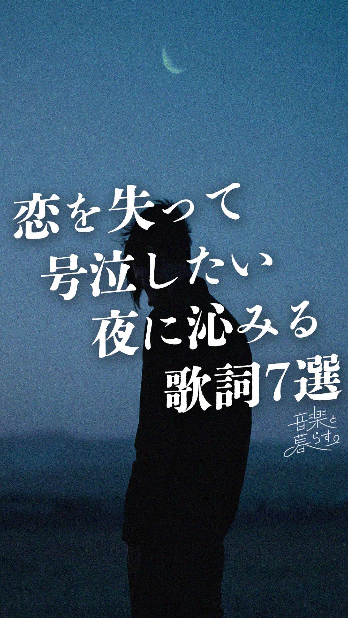 @音楽と暮らす。