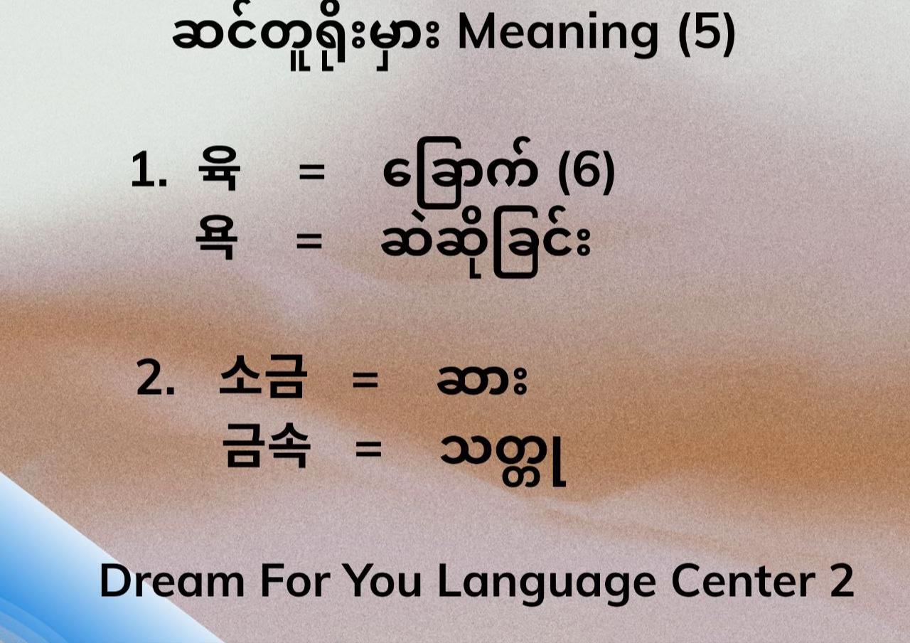 @Dream For You Language Center2