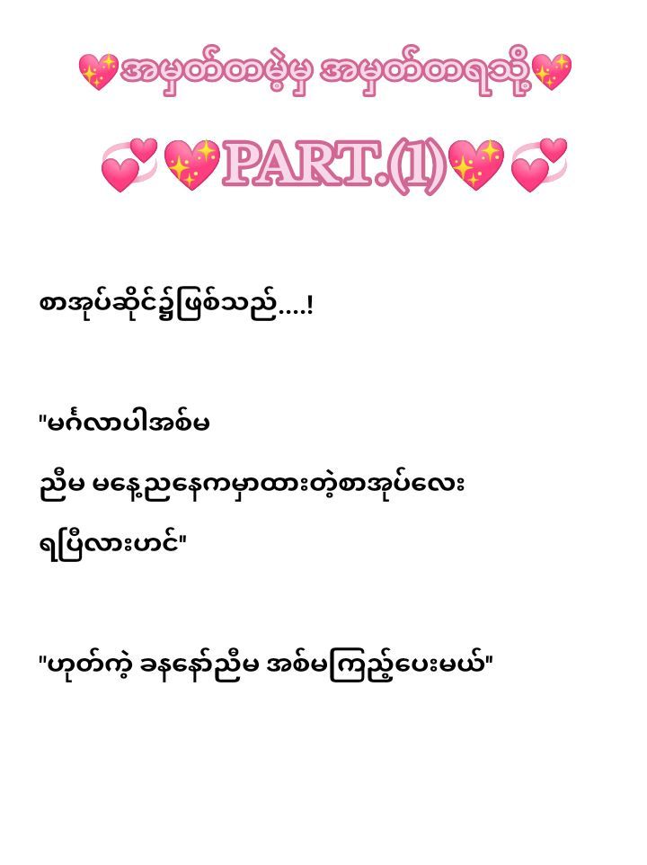 @Hein Htet