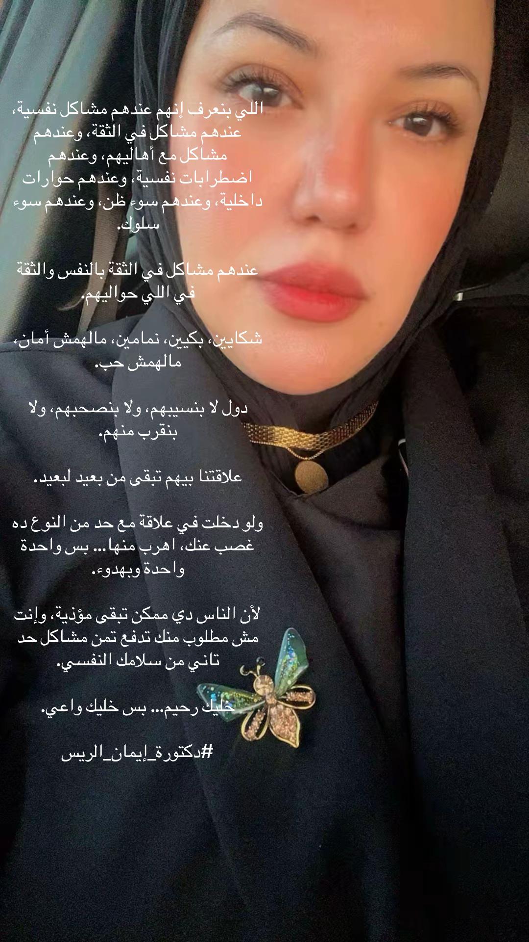 @Dr. Eman.Elrayes