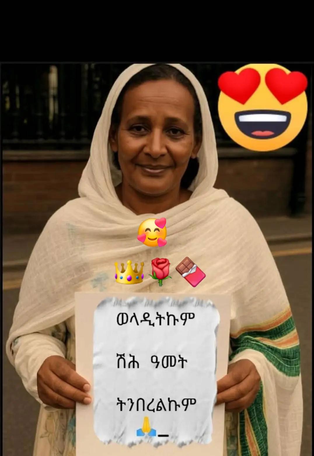 @ማ.ይ.ነፍሒ🤝🫵