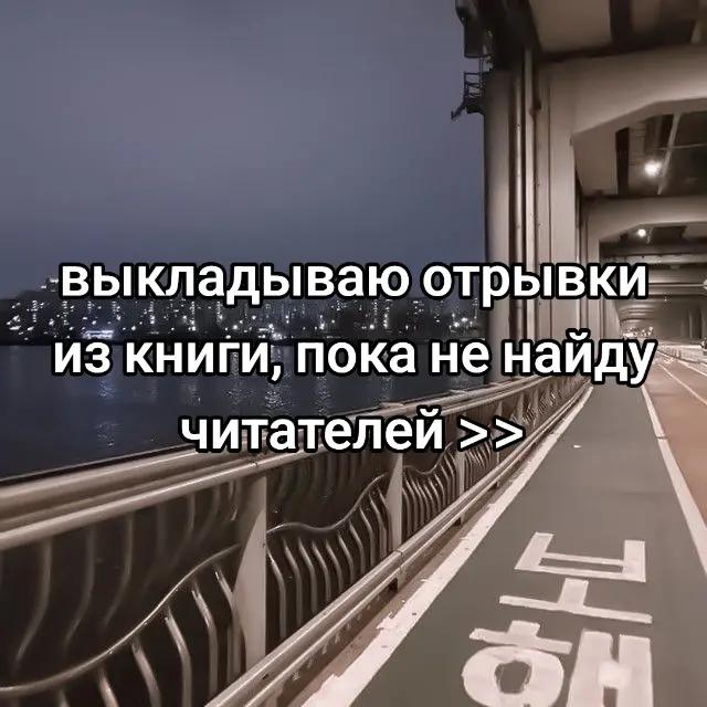 @Лима Морен📖