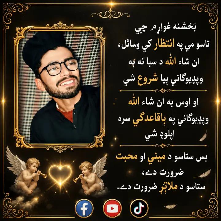 @Muhammad Researches💧