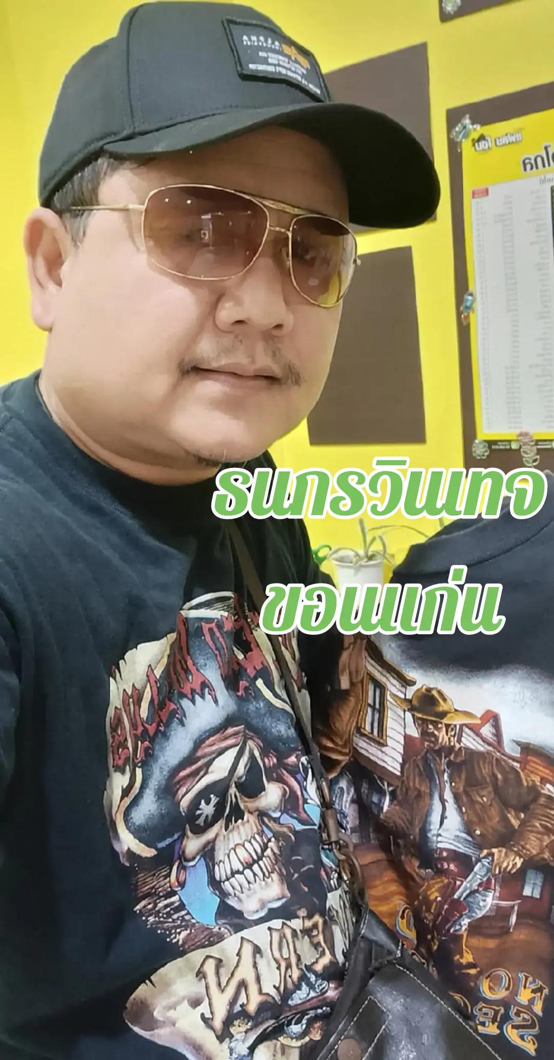 @Tanakron Mapong