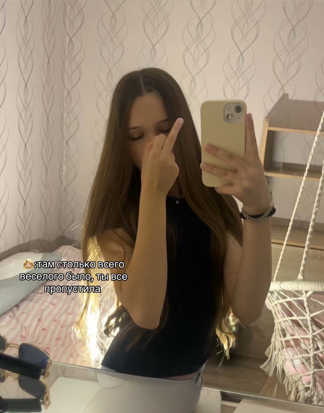 @яяна