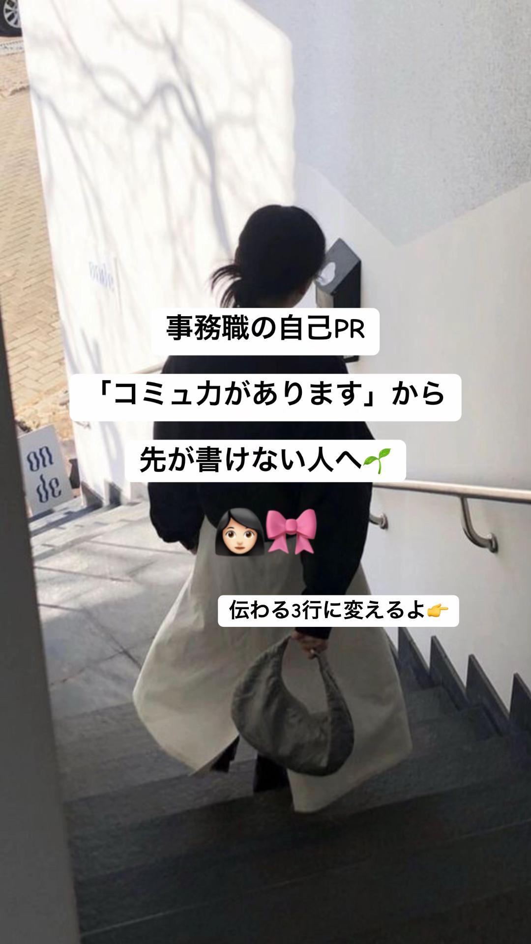 @みさ|未経験転職OL🎀
