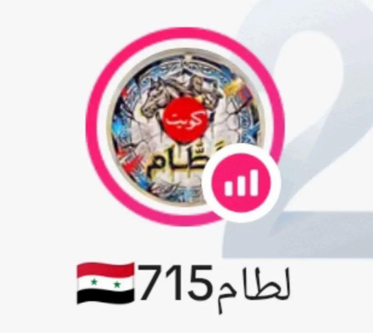 @نجلاء الكويت ⁷¹⁵