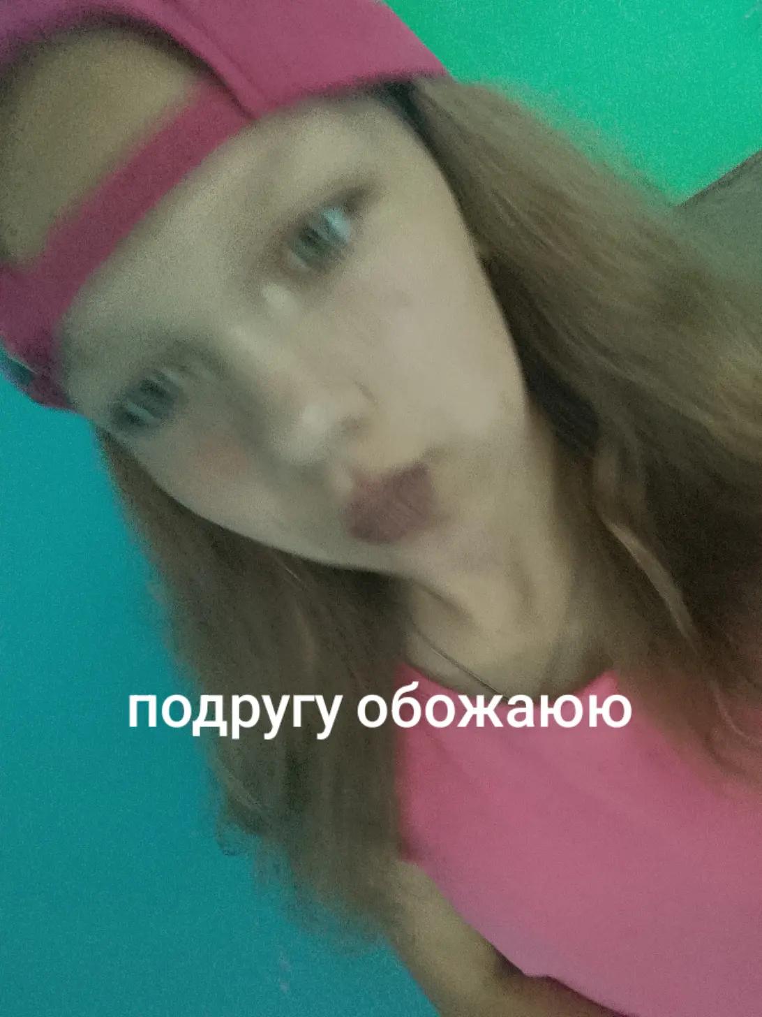 @💯lovee.sonya.and.alina🪽