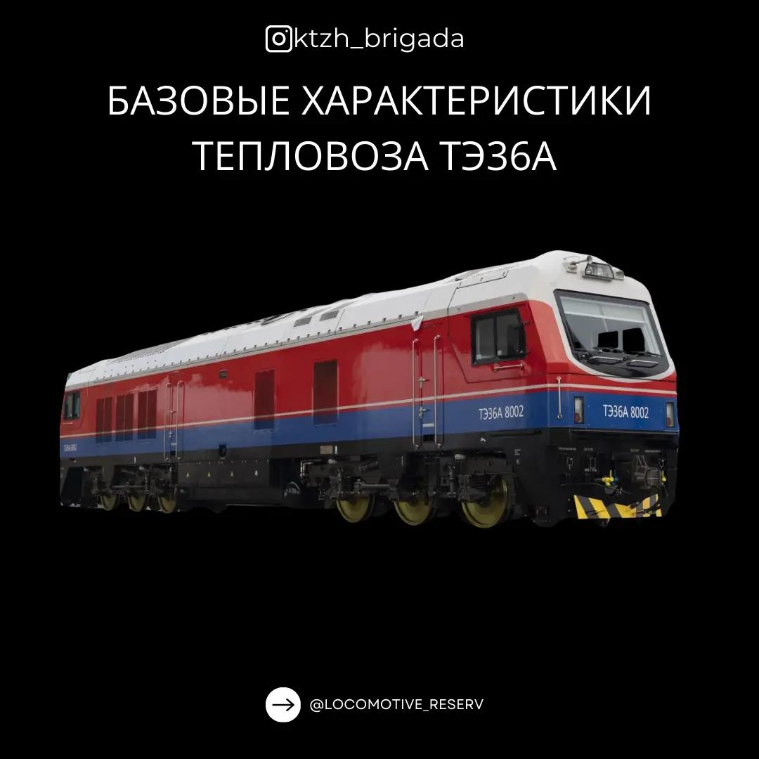 @ktzh_brigada 👨🏻✈️🚆