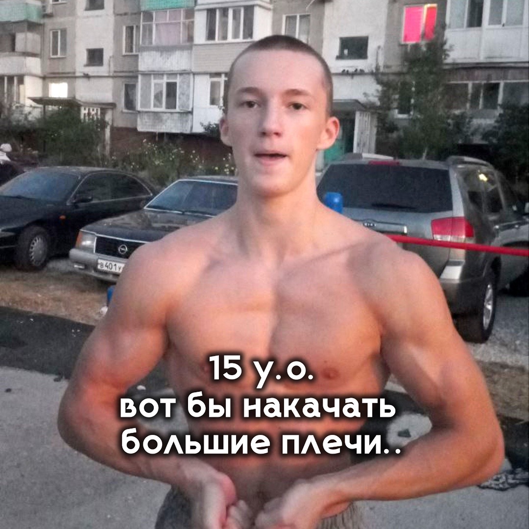 @Тгк: Димас Бицепс