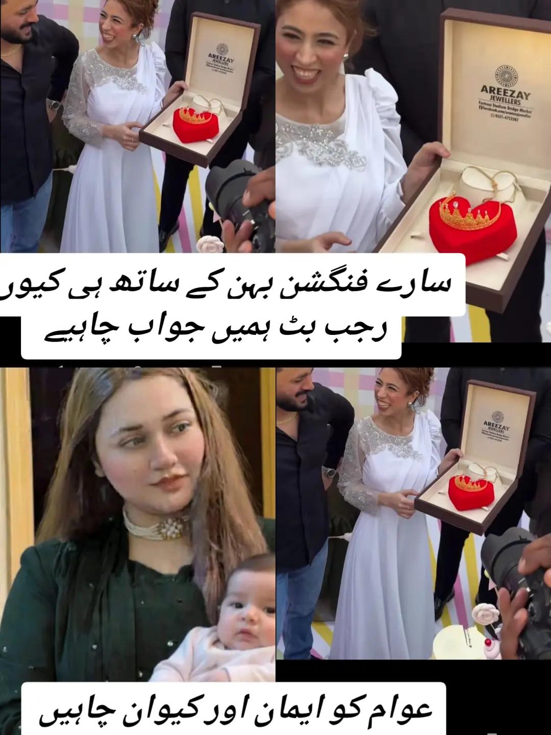 @Ayeza Khan