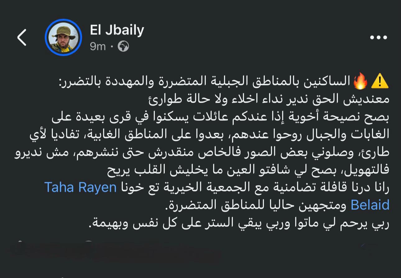 @🔘ELJBAILY_الجبايلي