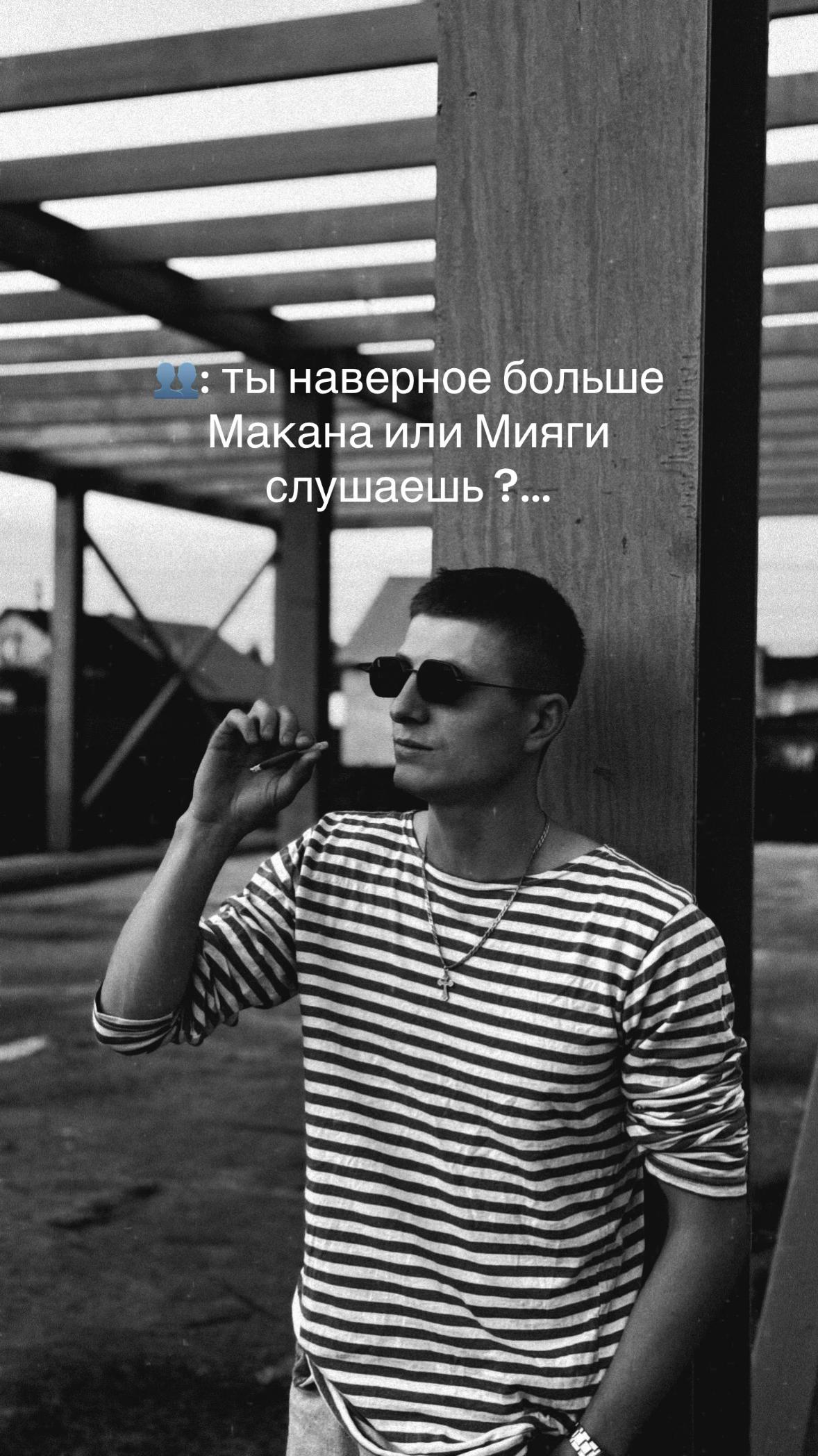 @тот самый