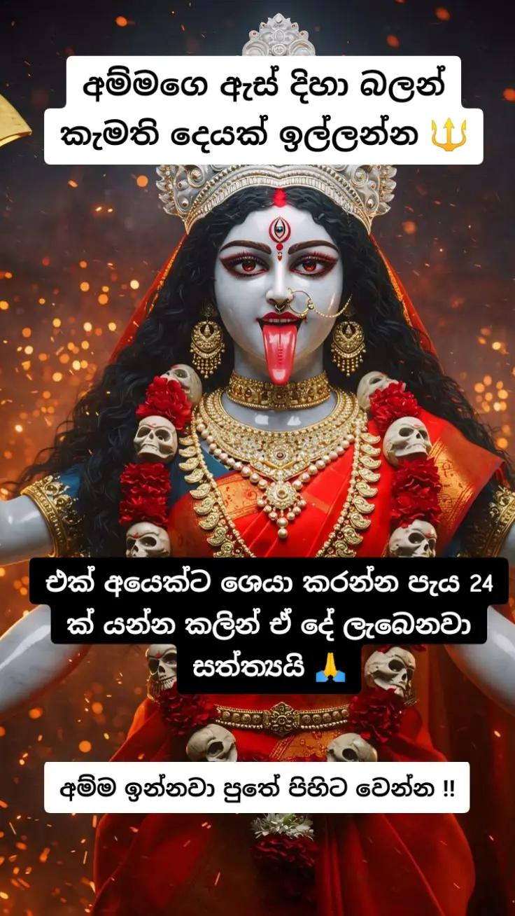 @දේව වරම් අඩවිය ⚜️