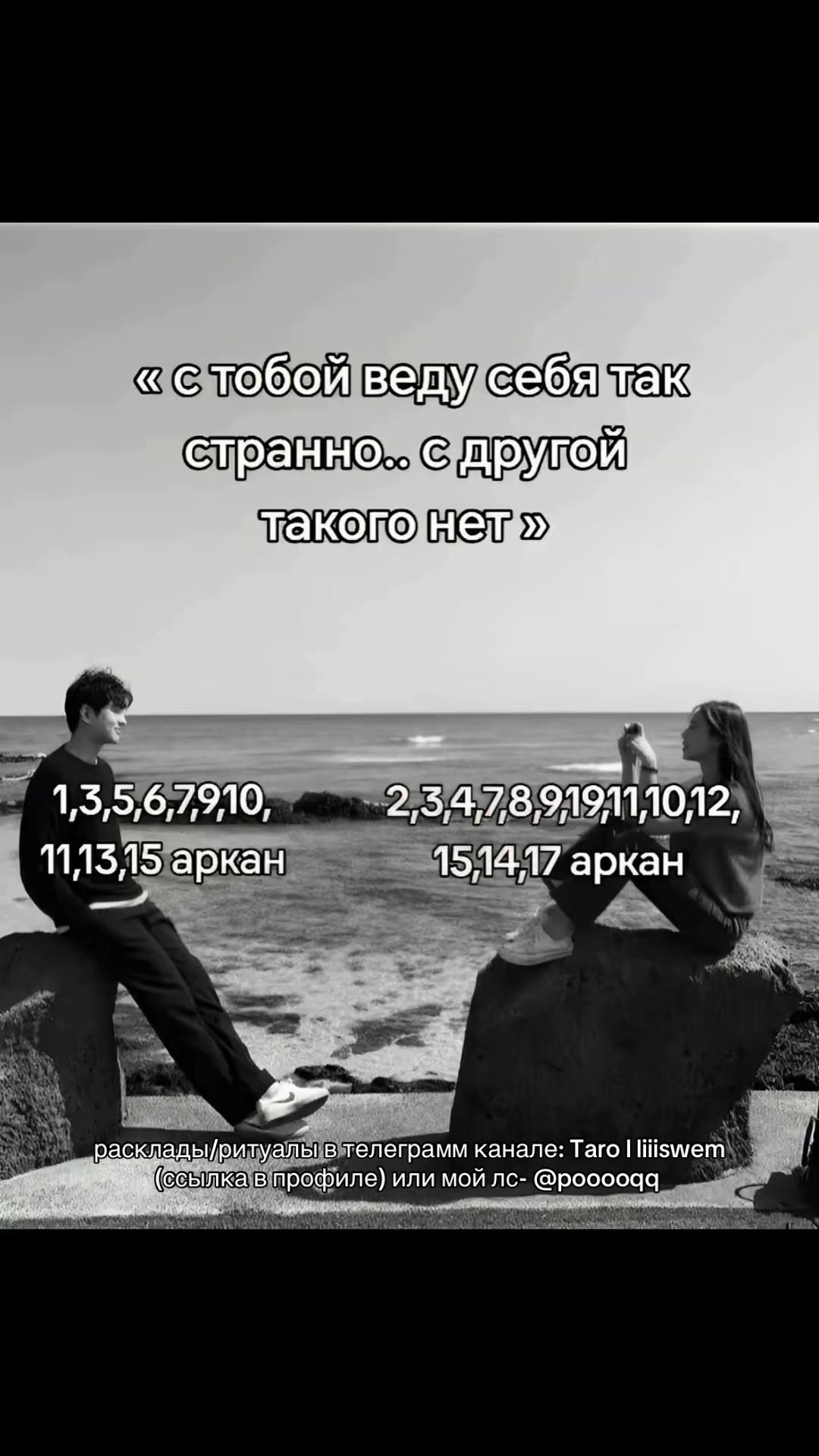 @Тгк: Таrо | liiiswem