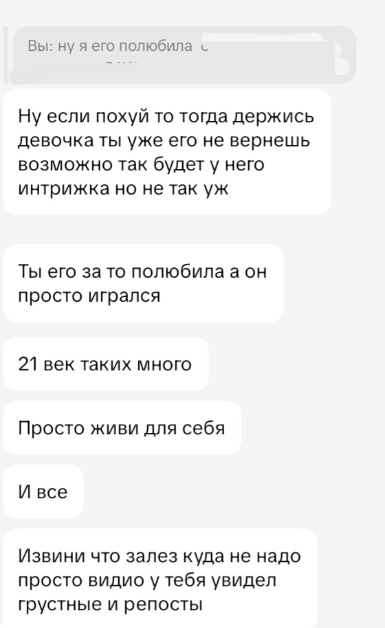 @💗Igorevna🎀