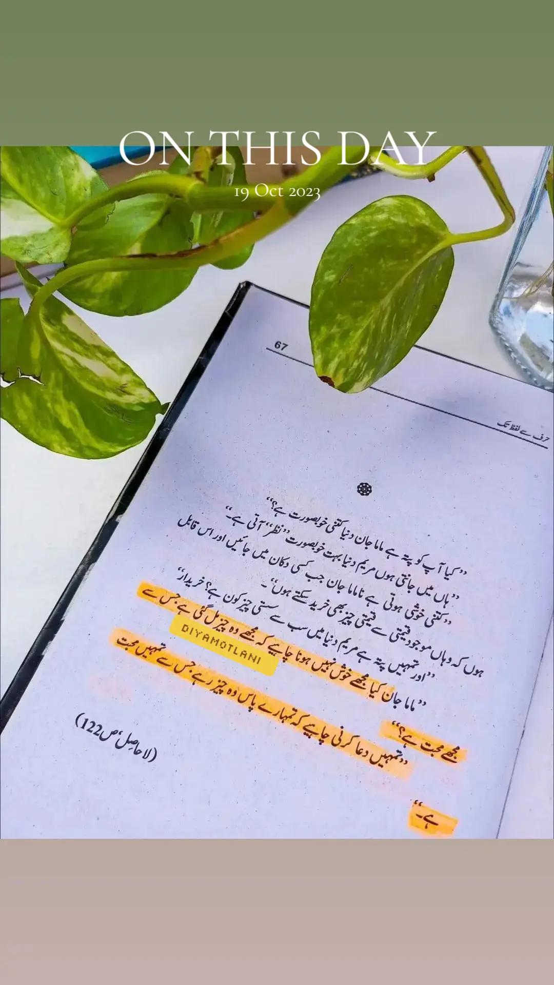 @حلیمہ سعدیہ ✨